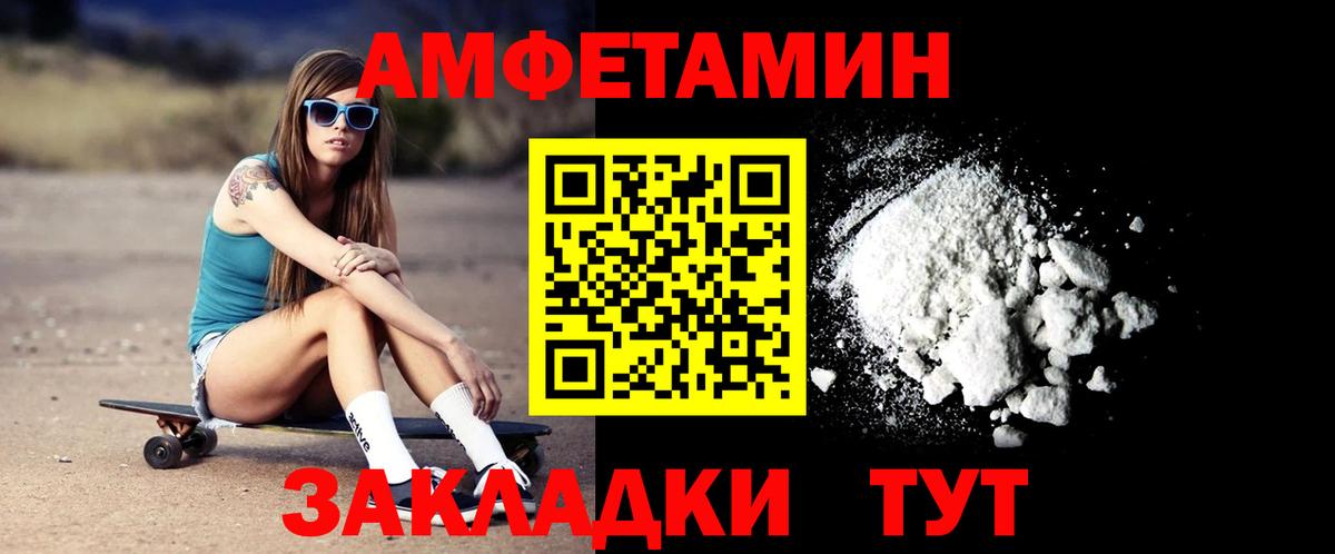 АМФЕТАМИН  Вход с VPN  АМФЕТАМИН  Кизляр  АМФЕТАМИН Розовый 