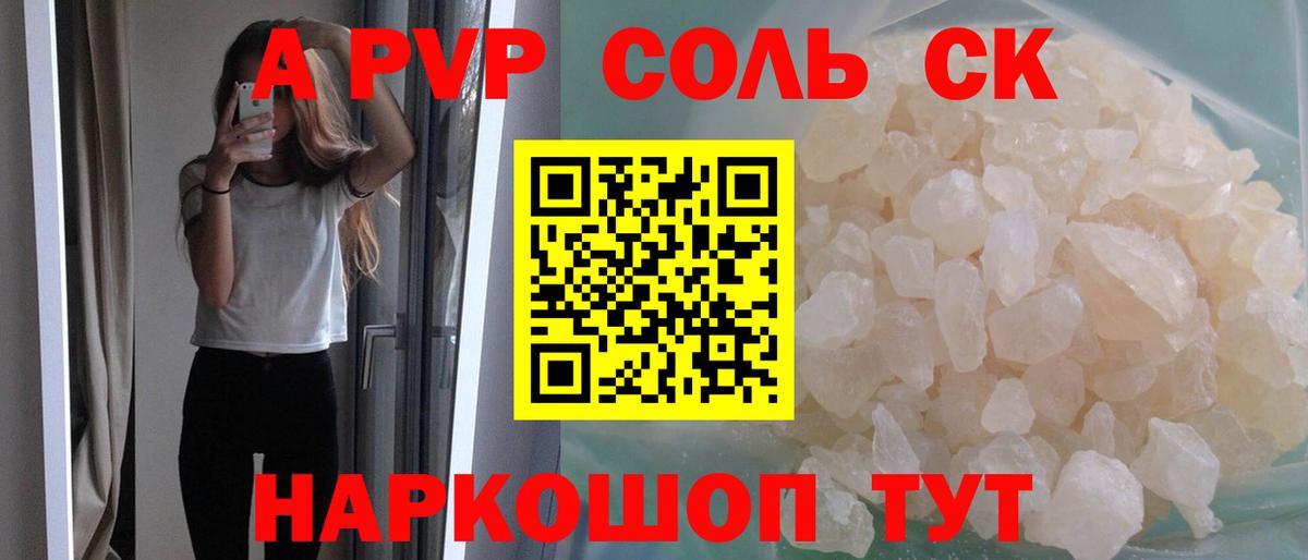 Кизляр  Alpha-PVP мука  Альфа ПВП VHQ  Вход с VPN  Alfa_PVP VHQ 