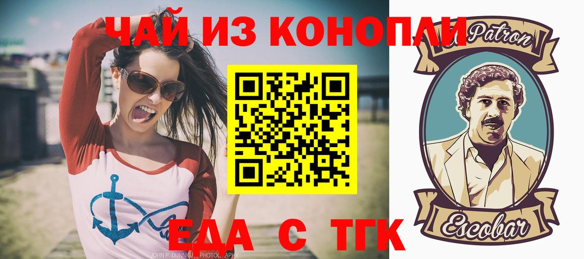 Кизляр  Cannafood марихуана  Вход с VPN 