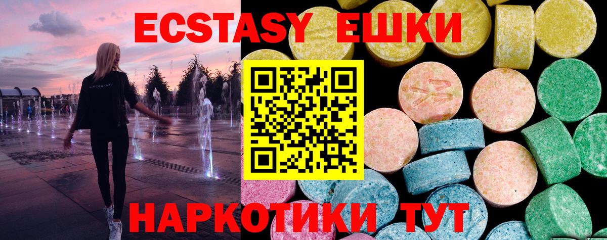 Ecstasy mix Кизляр