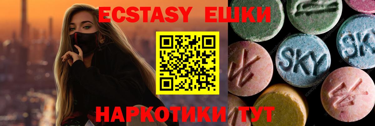 Ecstasy  ЭКСТАЗИ 250 мг  Вход с VPN  где купить   Кизляр  Ecstasy Дубай 
