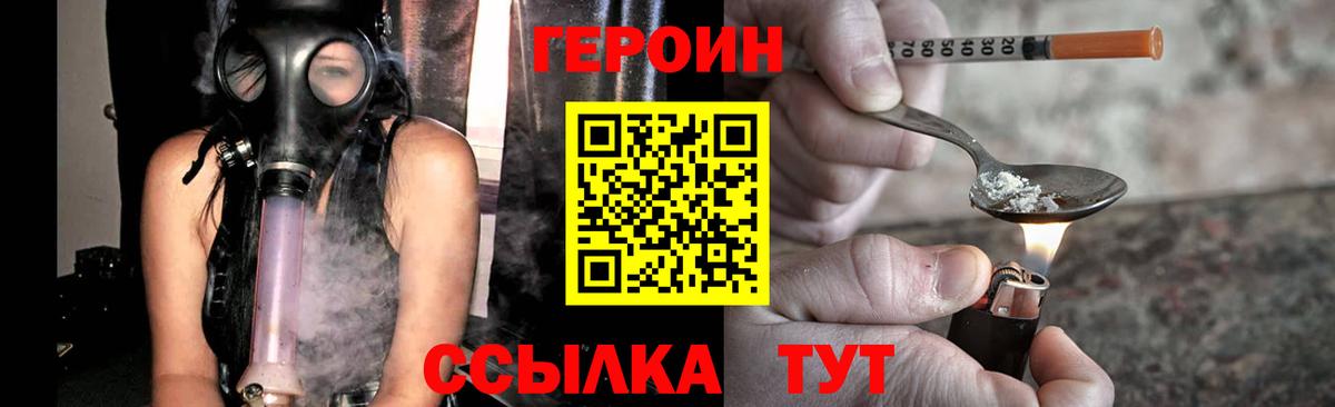 Кизляр  Героин герыч  Вход с VPN 