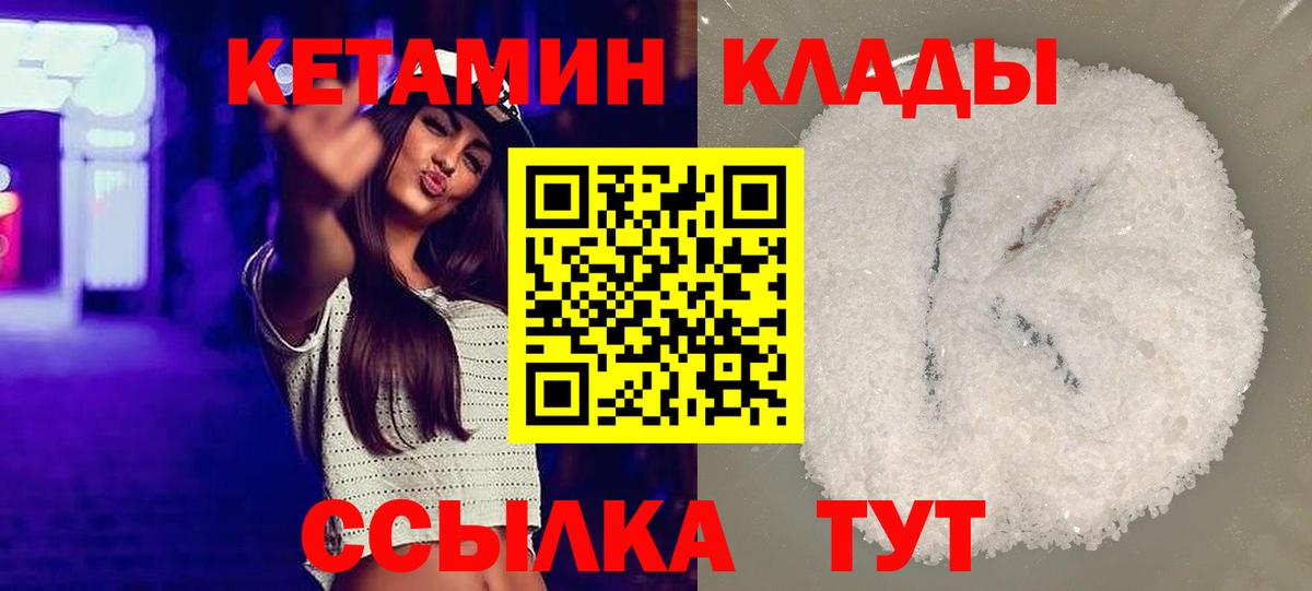 Кизляр  Кетамин ketamine  Вход с VPN  Кетамин ketamine 