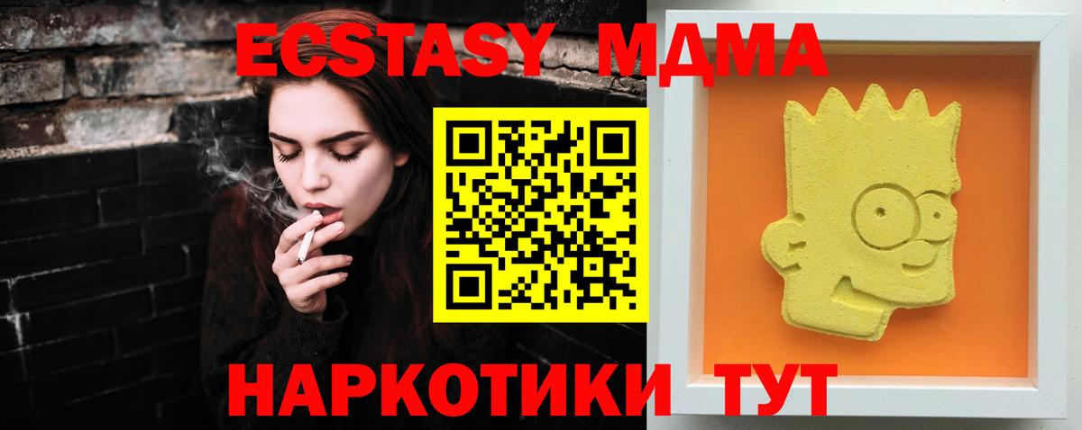Кизляр  МДМА  Вход с VPN  MDMA кристаллы  МДМА crystal 