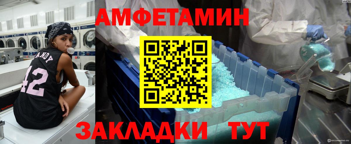 Метамфетамин пудра Кизляр