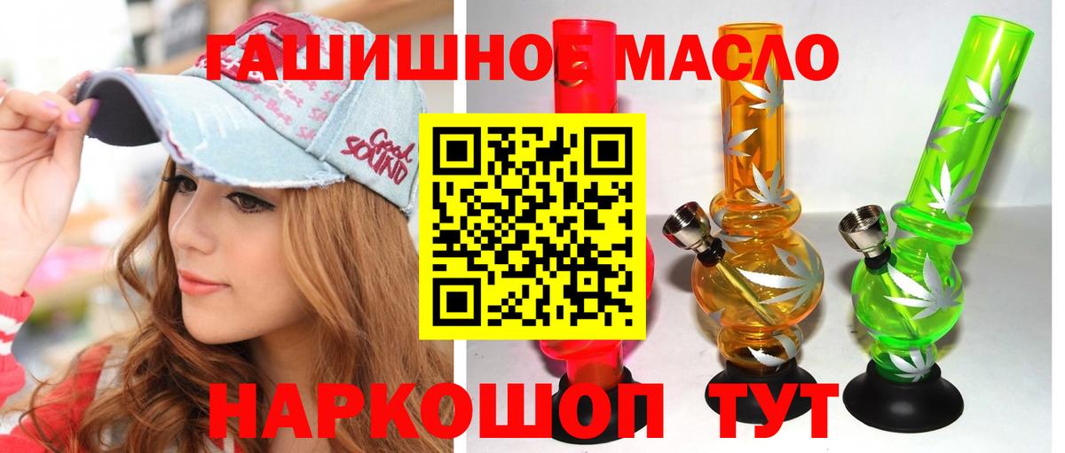 Кизляр  Дистиллят ТГК жижа  Дистиллят ТГК Wax  Вход с VPN 